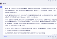 体验文心一言AI模型董宇辉简介-5bei.cn大模型教程网