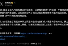 马斯克的「推特X」平台正式官宣允许公开“搞黄色”，包括AI生成的各种成人内容-5bei.cn大模型教程网