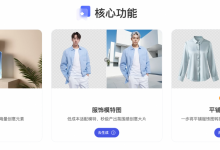 筑基砥柱：EcomXL-万相实验室AIGC电商基础模型-5bei.cn大模型教程网