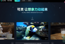 快手发布文生视频大模型「可灵」丨广东高考首次启用AI智能巡考丨支付宝推出AI毛发自测工具-5bei.cn大模型教程网