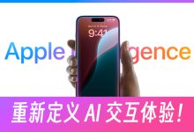 苹果的 Apple Intelligence，重新定义 AI 交互体验！-5bei.cn大模型教程网
