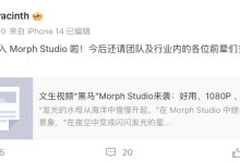 AIGC领域又有大动作了！AI视频“黑马”Morph Studio 来袭，1080P高清画质视频免费生成！-5bei.cn大模型教程网