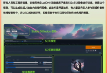 Stable Diffusion 本地部署教程-5bei.cn大模型教程网