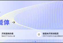 【文心超级智能体创造营】打造「潮流穿搭助手」智能体 引领潮流新动向-5bei.cn大模型教程网