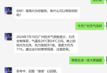 【AI牛马贾维斯】微信接入国内大模型生成定制贾维斯-5bei.cn大模型教程网