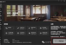 Stable Diffusion秋叶WebUI V4.9整合包来了,超详细安装教程,轻松看懂-5bei.cn大模型教程网