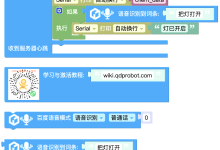 齐护【百度AI对话】编程系统文心一言大语音模型对话ESP32图形化Mixly编程Scratch编程Arduino-5bei.cn大模型教程网