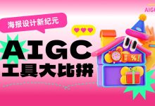 同一组提示词，你觉得哪个AI绘画工具效果更好？-5bei.cn大模型教程网