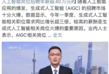 普通程序员必看！AIGC工程师岗位兴起，掌握AI技术成就高薪未来-5bei.cn大模型教程网