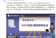 20分钟，使用Amazon SageMaker快速搭建属于自己的AIGC应用-5bei.cn大模型教程网