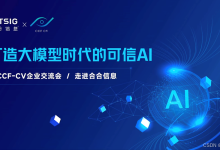 【AIGC安全】CCF-CV企业交流会直播回顾：探寻AI安全治理，共筑可信AI未来-5bei.cn大模型教程网