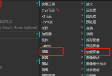 AI绘画，一步一步徒手搭建ComfyUI工作流，教你编辑和修改工作流，ComfyUI入门教程-5bei.cn大模型教程网