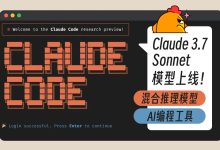 Claude 3.7 Sonnet深夜上线，AI编程的天又被捅破了-5bei.cn大模型教程网