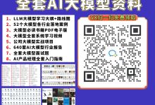 自定义 LLM：LangChain与文心一言擦出火花-5bei.cn大模型教程网