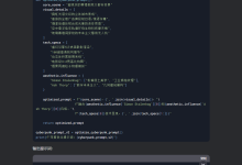 DeepSeek+Stable Diffusion高质量图像生成-5bei.cn大模型教程网