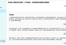 山东大学项目实训——基于DeepSeek的智能写作与训练平台(十)-5bei.cn大模型教程网