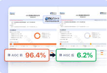 AIGC降重神器大搜罗！7款免费软件助你轻松过ai率-5bei.cn大模型教程网