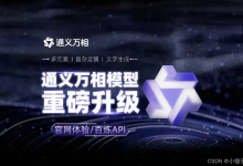 【AIGC实战】蓝耘元生代部署通义万相2.1文生视频，up主亲测好用~-5bei.cn大模型教程网