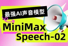 中国团队打造！这才是现在最强的AI声音模型！-5bei.cn大模型教程网