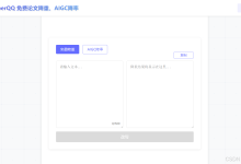 免费AIGC降率网站，免费论文降重-5bei.cn大模型教程网