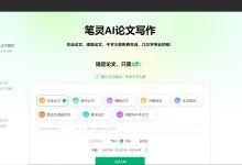 毕业论文不再难:AI写作工具如何助力学生顺利过关?-5bei.cn大模型教程网