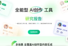 笔灵AI写作，你的创意伙伴，帮你冲破写作瓶颈，让灵感源源不断-5bei.cn大模型教程网