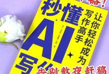 调研报告更多指令参考-AI写作秒变高手-5bei.cn大模型教程网