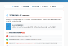 ZBlog泛目录插件+AI写作：自动化内容生产的完美解决方案-5bei.cn大模型教程网
