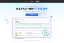 AI工具能否帮助学生轻松应对论文降重？降AI率的AI写作工具体验-5bei.cn大模型教程网