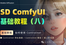 Stable Diffusion ComfyUI 基础教程（八）如何使用 Controlnet-5bei.cn大模型教程网