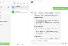 在DooTask项目管理软件中的AI机器人：ChatGPT、DeepSeek、通义千问与文心一言的比较-5bei.cn大模型教程网