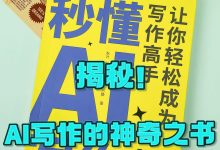 旅游攻略:轻松搞定游天下-秒懂AI写作-5bei.cn大模型教程网