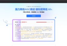 提升论文原创性，远离AI写作痕迹-5bei.cn大模型教程网