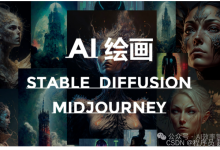 Midjourney和stable diffusion到底有什么区别？要怎么选？看这一篇就够了-5bei.cn大模型教程网