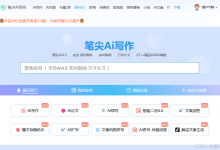 不止ChatGPT!2024年最值得试的20款AI写作工具!-5bei.cn大模型教程网