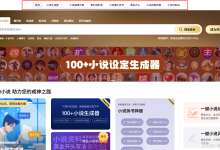 快速高效的小说创作利器：AI写作工具全解析-5bei.cn大模型教程网
