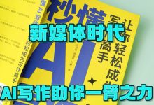 撰写高潮：让故事在这一刻绽放-AI写作-5bei.cn大模型教程网
