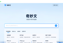 奇妙文: AI智能写作助手工具-5bei.cn大模型教程网