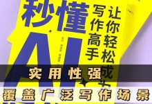 拟写标题：快速上手技巧-AI写作-5bei.cn大模型教程网