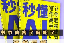 创意策划：不可忽视的注意事项-AI写作-5bei.cn大模型教程网