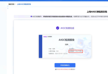 超详细|最全的AIGC检测平台对比-5bei.cn大模型教程网