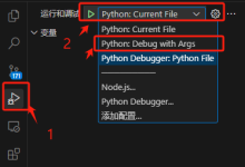 【AIGC】基础篇：VS Code 配置 Python 命令行参数调试debug超详细教程-5bei.cn大模型教程网