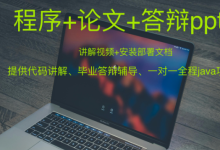 基于SpringBoot的大学生就业管理系统(程序+文档+讲解)-5bei.cn大模型教程网