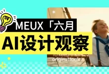 趋势抢先知！2025年6月值得关注的10条AI资讯-5bei.cn大模型教程网