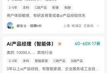 挑战与机遇并存：3个月转行AIGC产品经理靠谱吗？-5bei.cn大模型教程网