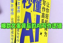 公众号文章：激发读者认同感-AI写作-5bei.cn大模型教程网