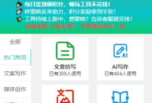 AI写作工具快速生成高质量文章-5bei.cn大模型教程网