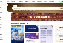三款实用AI写作工具推荐，助你轻松开启小说创作之旅！-5bei.cn大模型教程网