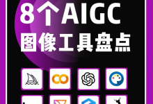 第二章-AIGC入门-AIGC工具全解析：技术控的效率神器，DeepSeek国产大模型的骄傲（8/36）-5bei.cn大模型教程网