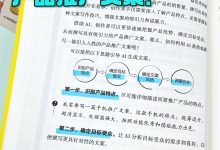 产品推广文案：高效吸引客户-AI写作-5bei.cn大模型教程网